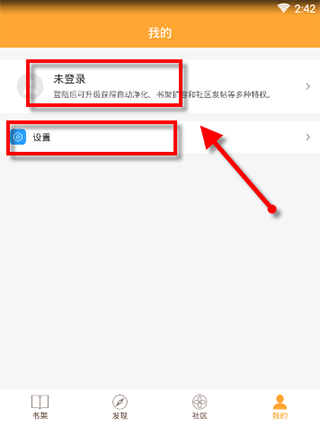 小書亭最新版APP