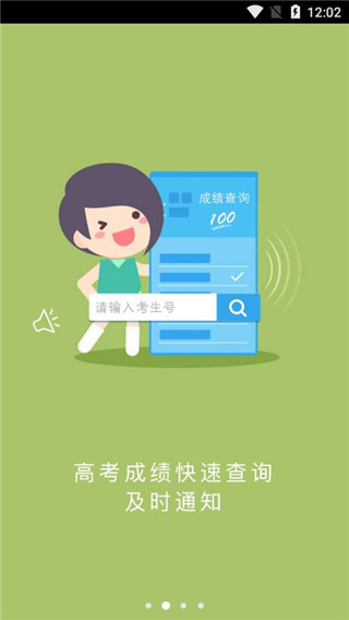 江教在線app