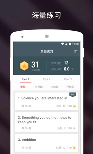 雅思流利说app