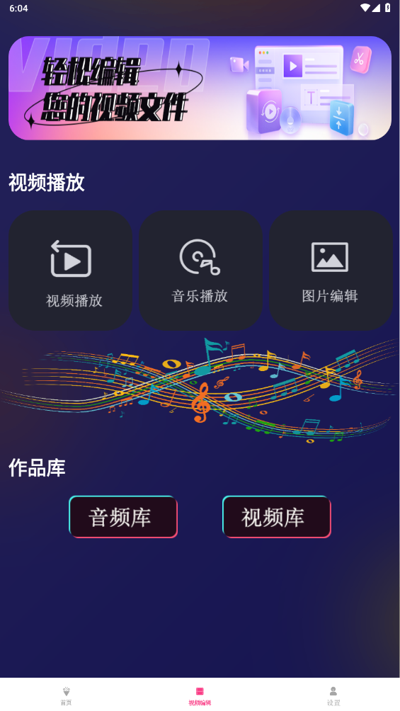 薦片app