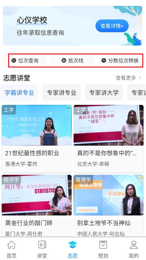 升學指導網app