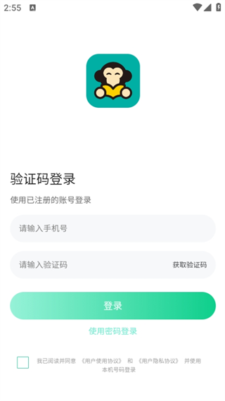 有猿醫學官方版下載