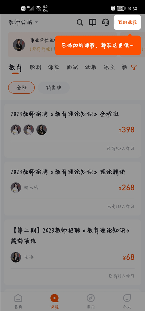 金标尺教师app