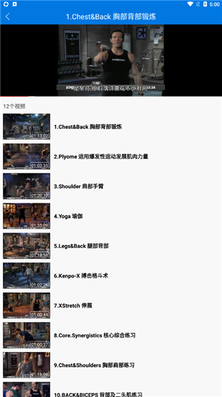 8分鐘健身胸肌腹肌app最新版