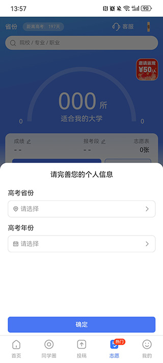 答案解析網(wǎng)app