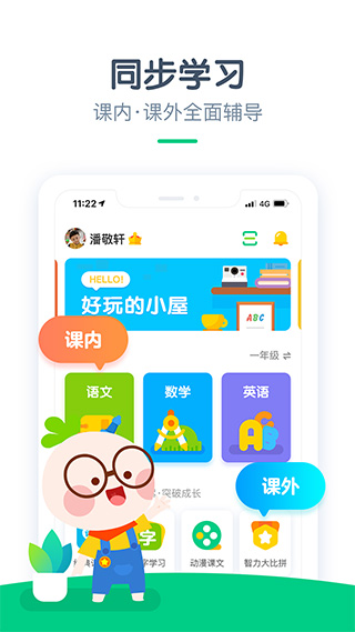 快乐学堂学生端官方app