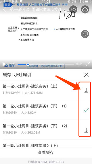 嗨學網app最新版