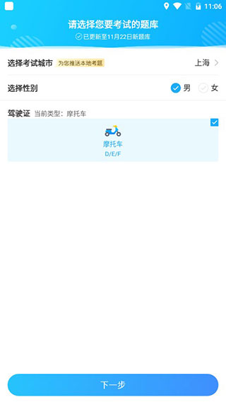 駕考寶典摩托車2024新版