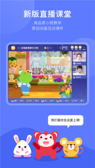 火花思维家长端app最新版