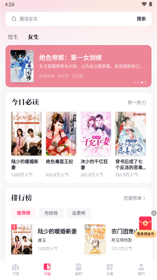 快手免費小說app手機版