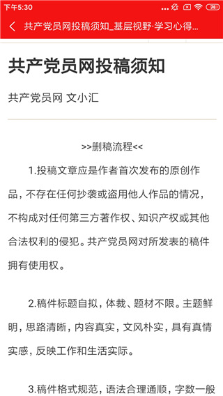 龍江先鋒黨建云平臺app