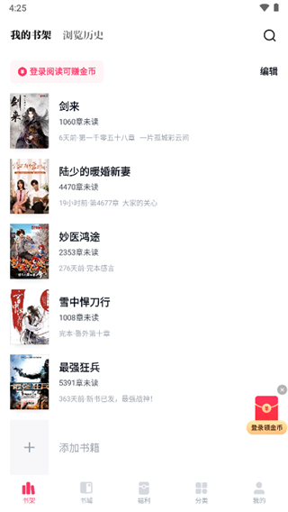 快手免費小說app手機版