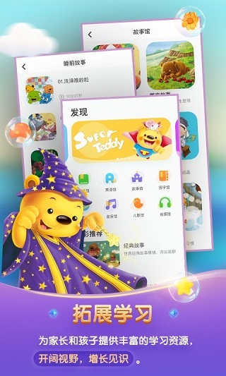 洪恩學堂最新版