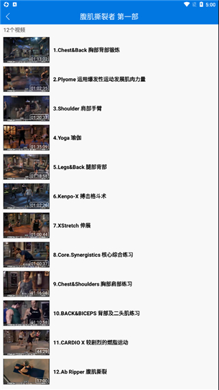 8分鐘健身胸肌腹肌app最新版