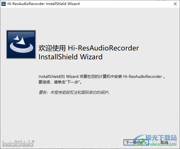 Hi-Res Audio Recorder(录音软件)