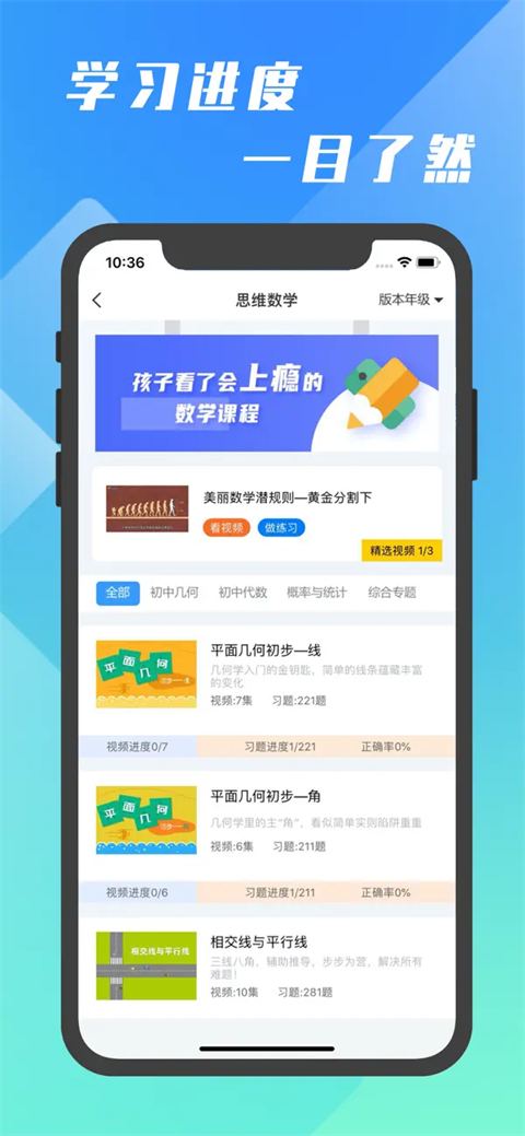万卷课堂app