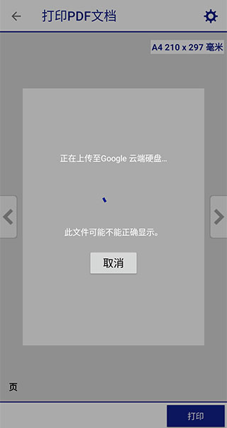 愛普生打印機(Epson iPrint)app官方版