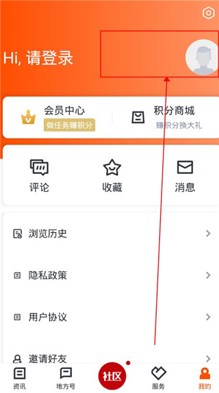 愛嵊州app手機版