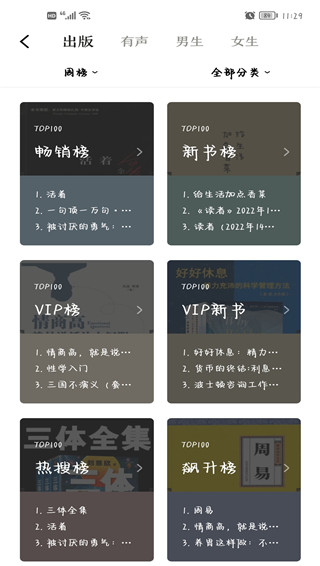 京东读书墨水屏版APP