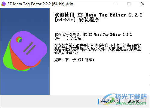 EZ Meta Tag Editor(音频标签编辑器)