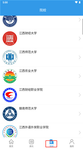 江教在線app