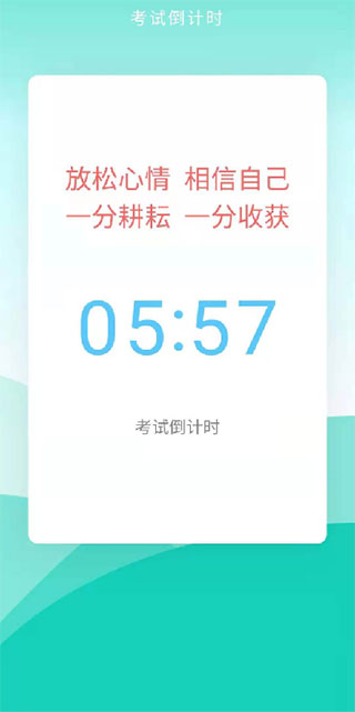 央音考級最新版本