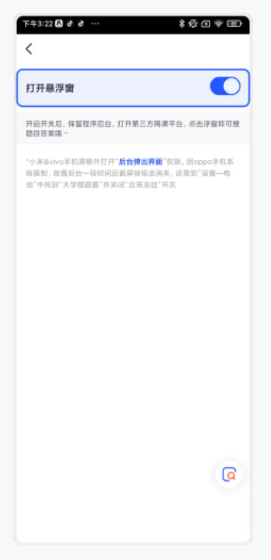 大学搜题酱app