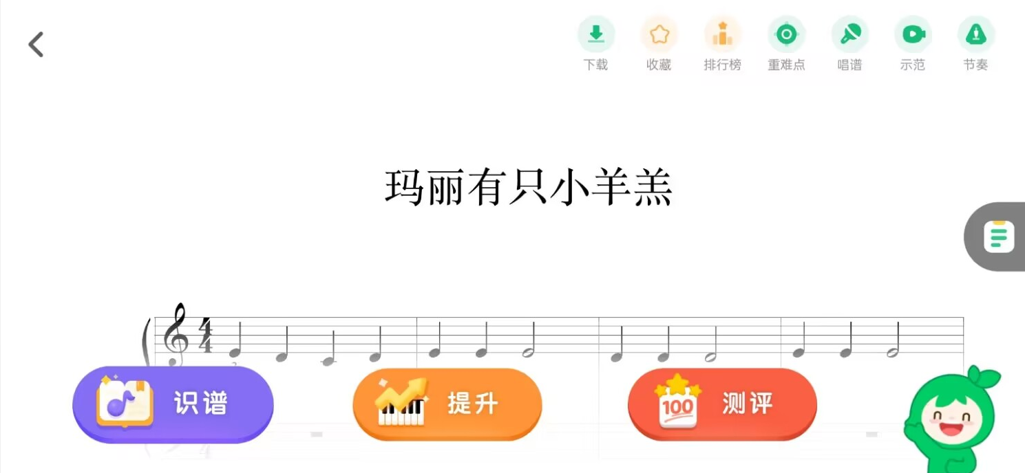 小叶子钢琴陪练app