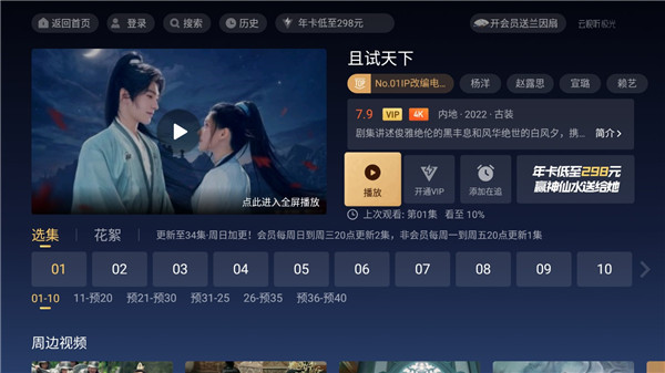 騰訊云視聽極光極速版