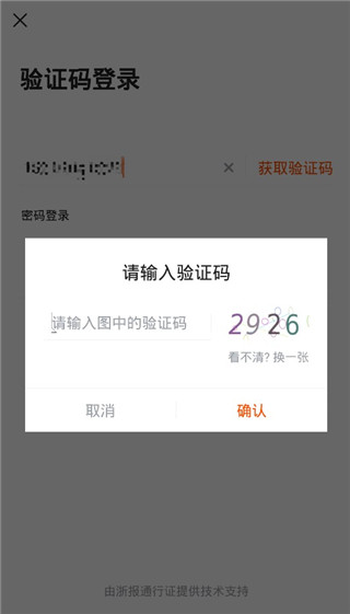 愛嵊州app手機版