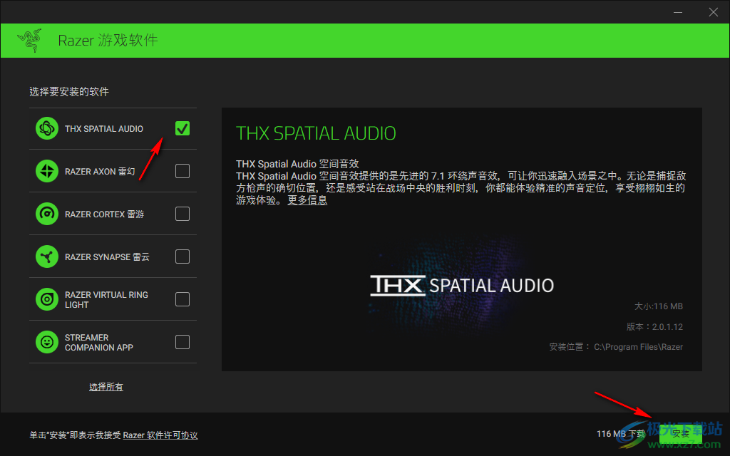 THX Spatial Audio(多功能游戏音频与音效处理器)