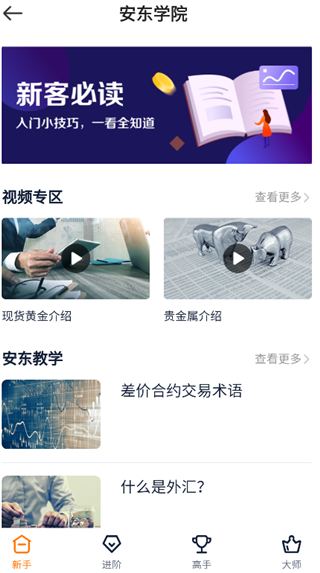富瑞财讯app官方版