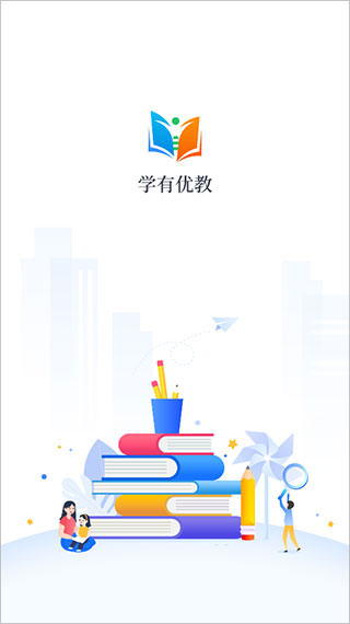 学有优教app官方版下载