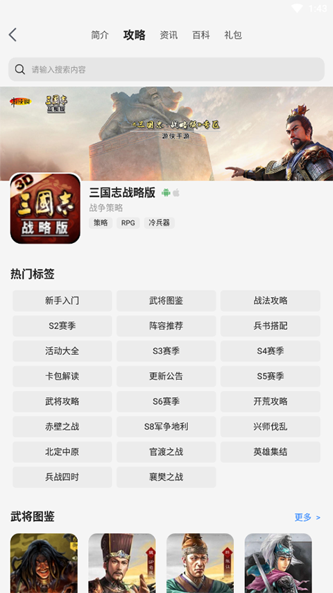 游侠网手机app官方最新版