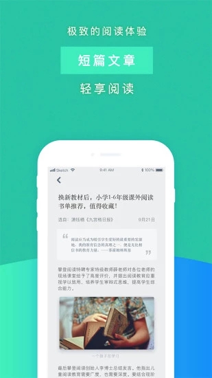 攀登閱讀app