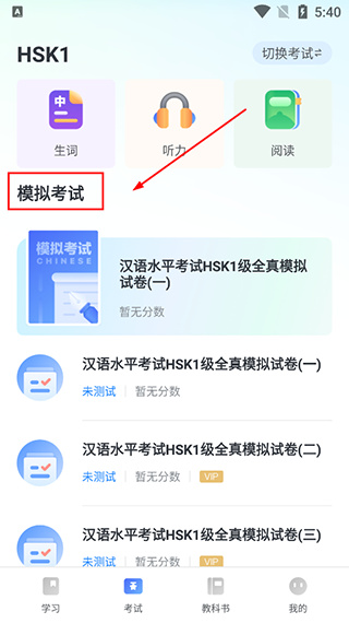 e学中文官方版