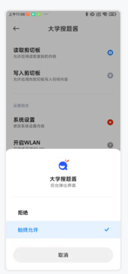 大学搜题酱app