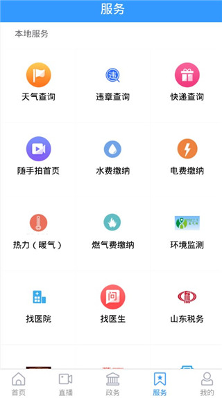邑視界app