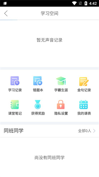 口语100最新版官方版