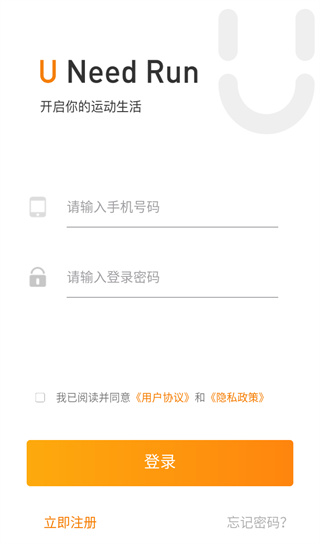 Unirun校園跑