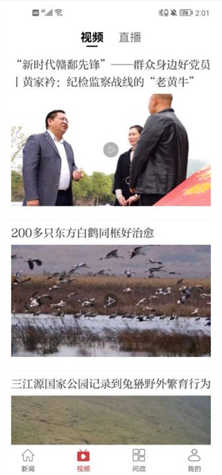 九江頭條app