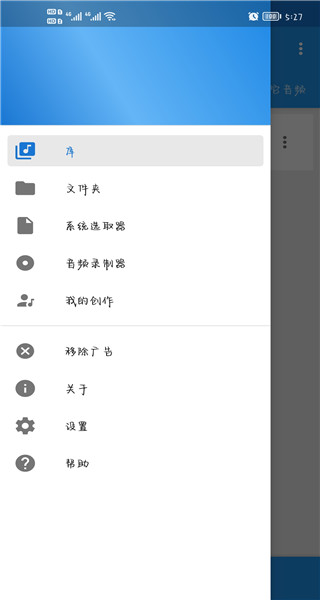 音樂速度變更器最新版