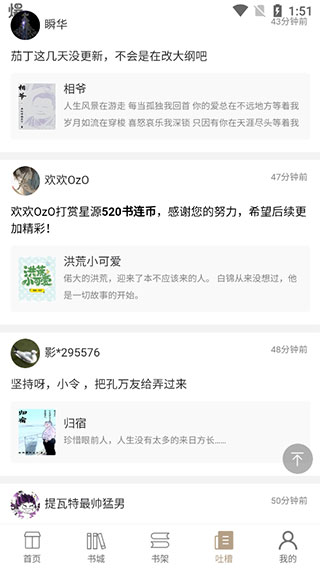 書連網app官方版