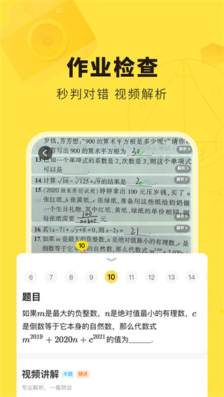 快对作业家长版手机app