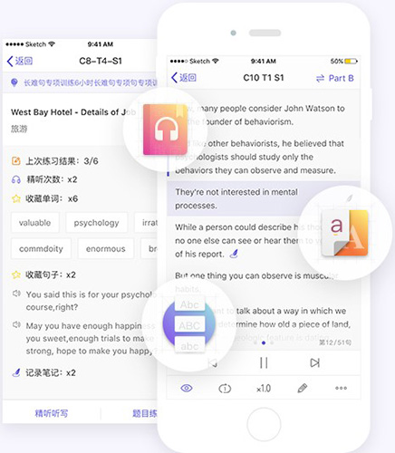 雅思考满分app