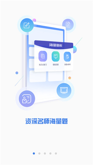 CPA注会题库app免费版下载