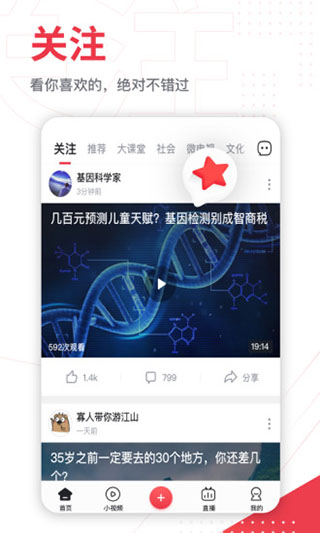 第一視頻手機app