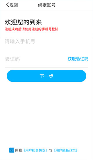 慧知行高中版App