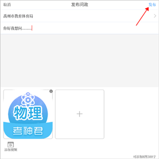 云上禹州app手機版