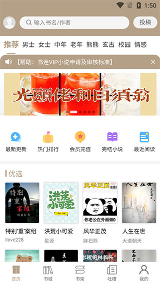 書連網app官方版